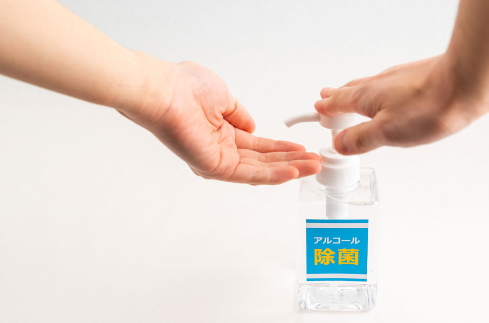 消毒用アルコールを手に取る