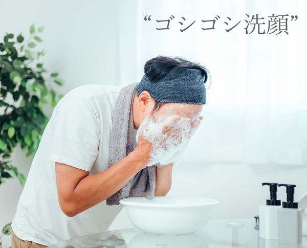 石鹸でゴシゴシと洗顔する男性